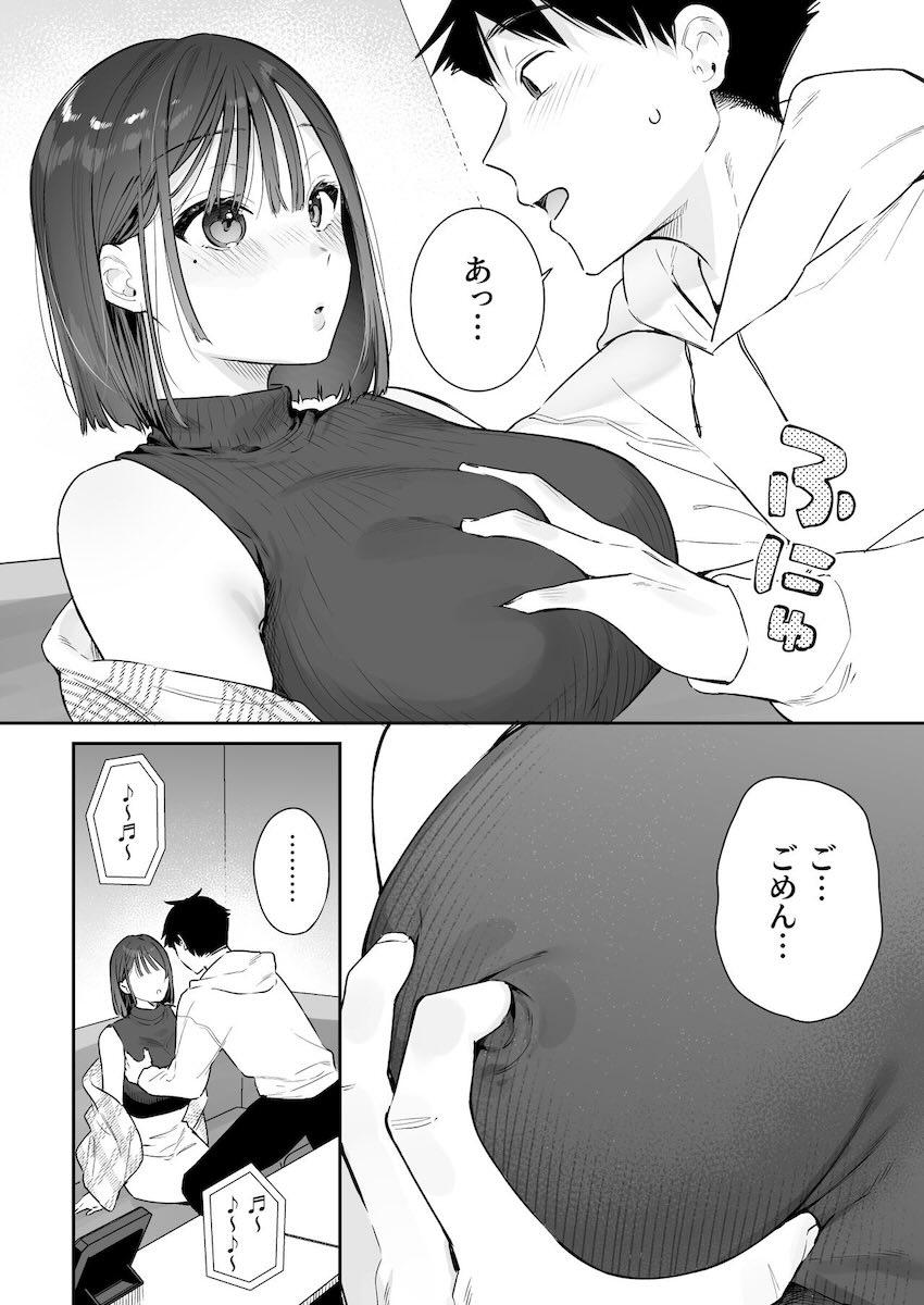 乳首で発情しちゃう彼女とケダモノSEX！2 <> 039