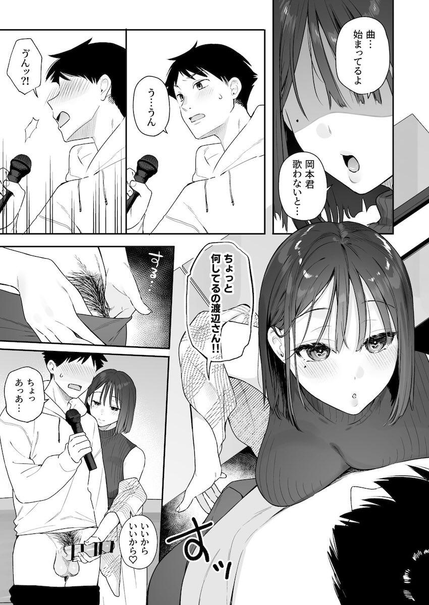 乳首で発情しちゃう彼女とケダモノSEX！2 <> 040