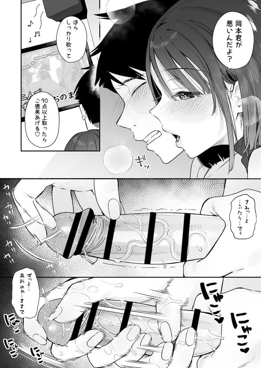 乳首で発情しちゃう彼女とケダモノSEX！2 <> 041