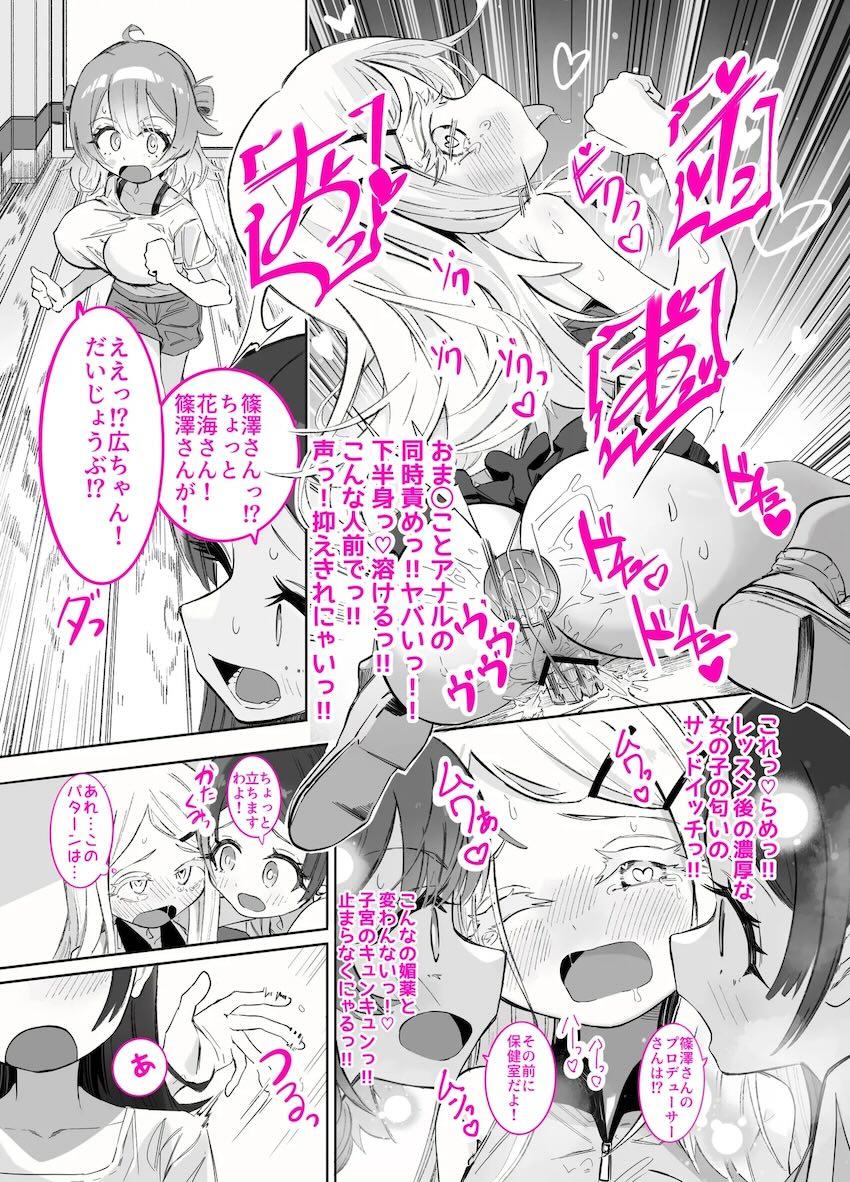 篠澤広の変態露出オナニー <> 014