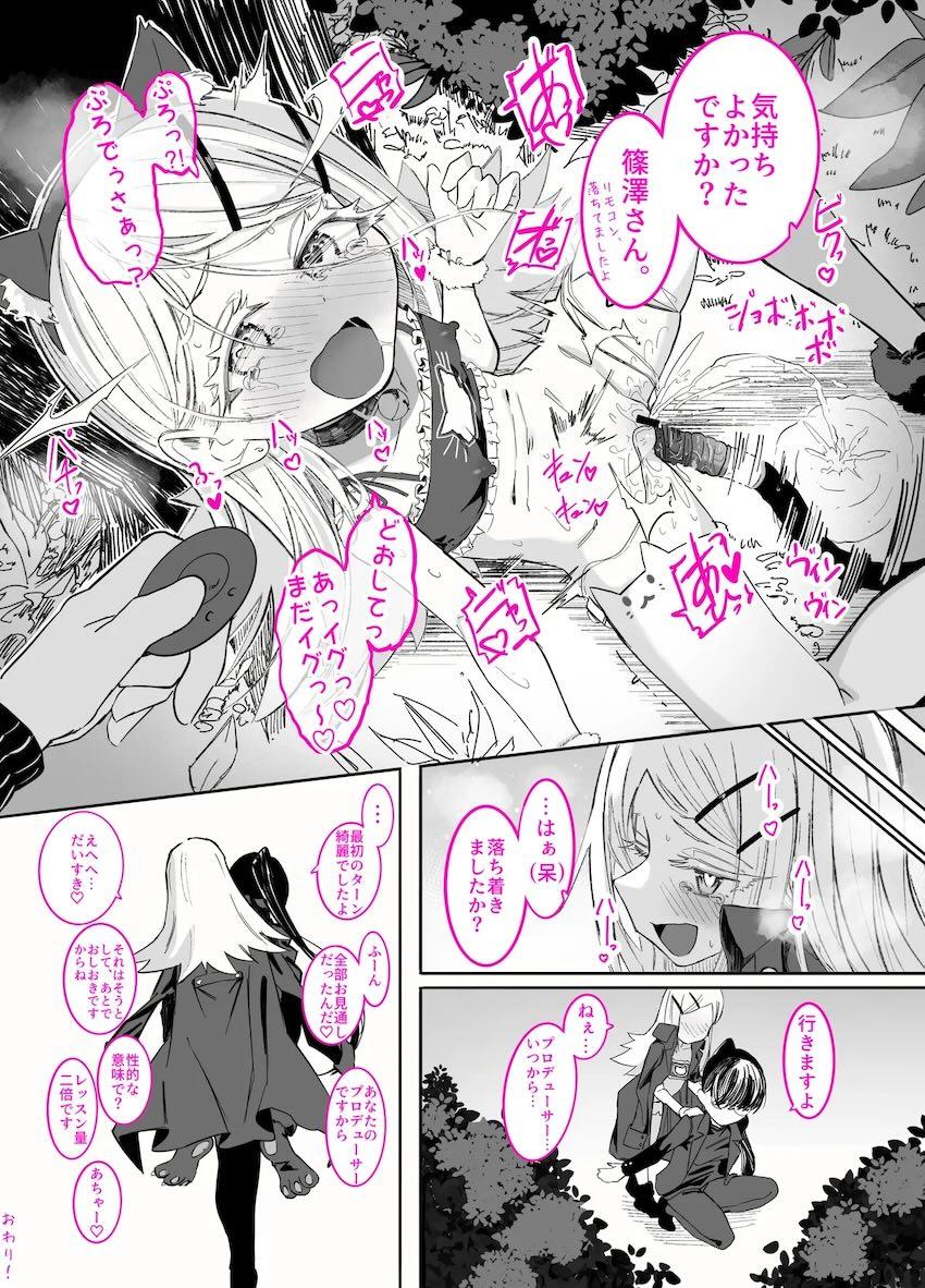 篠澤広の変態露出オナニー <> 036