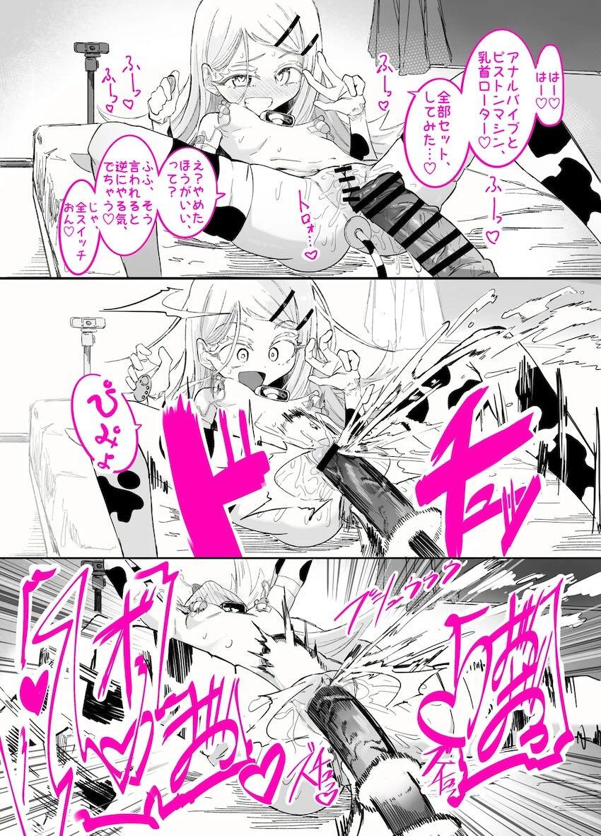 篠澤広の変態露出オナニー <> 040