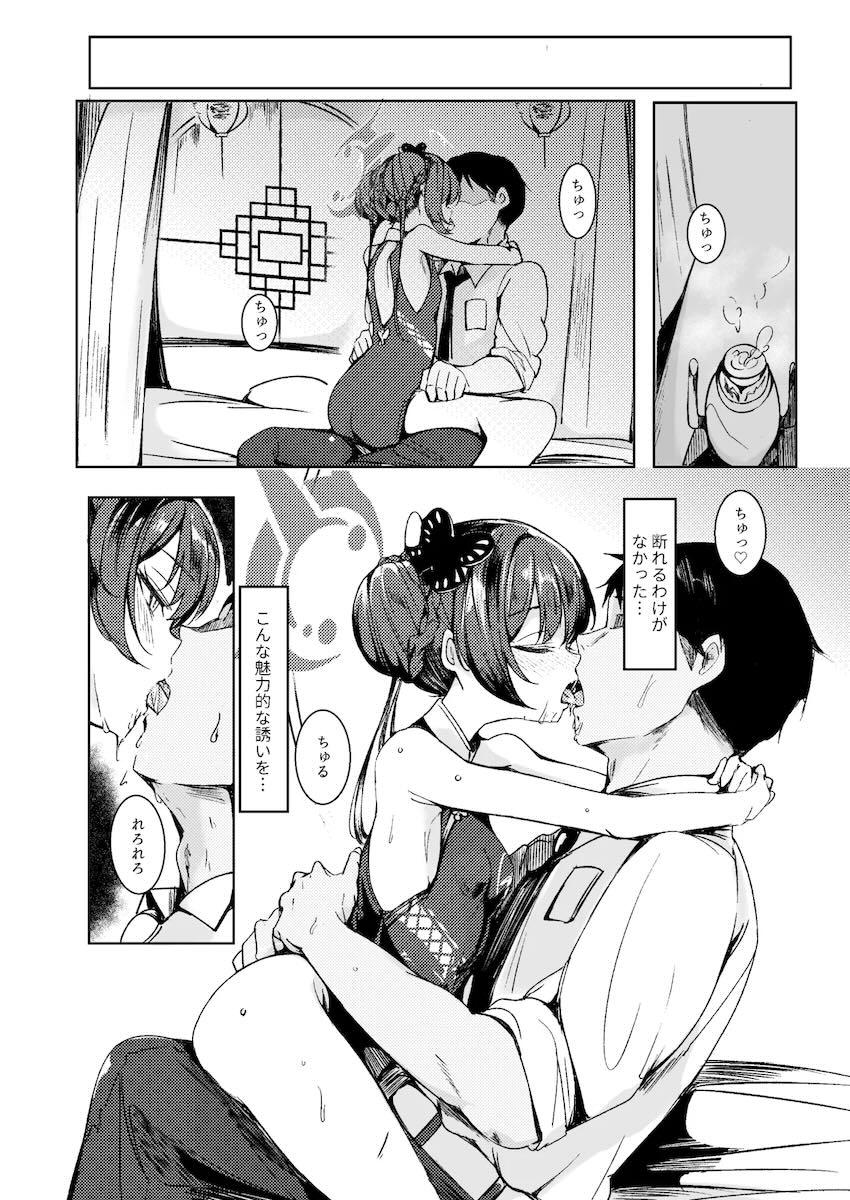 キサキに誘惑され濃厚中出し初セックス！ <> 007