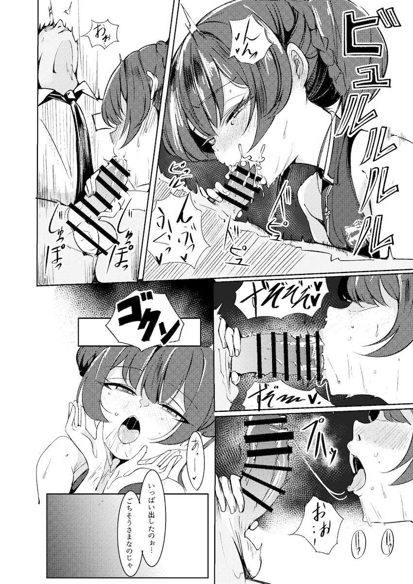 キサキに誘惑され濃厚中出し初セックス！ <> 013