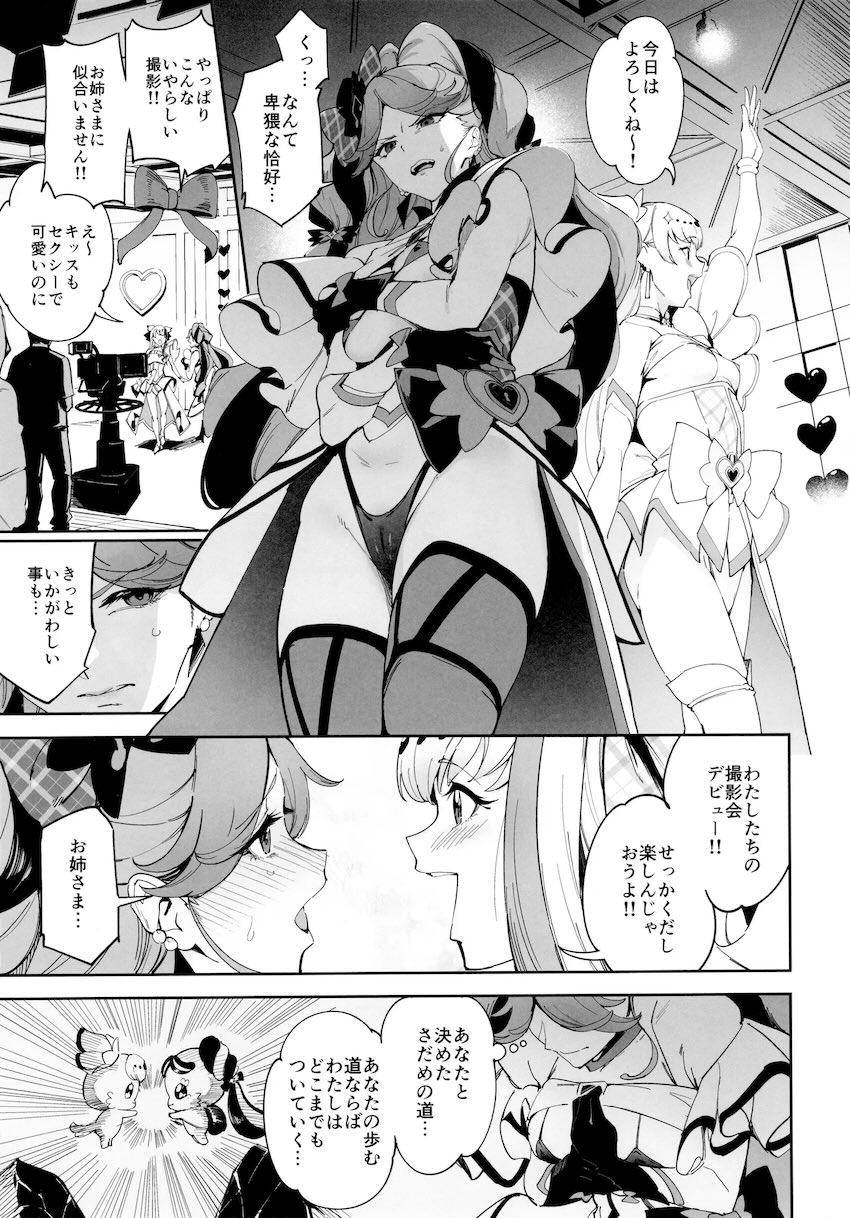 キュアズキューンとキュアキッスがAV撮影で乱交セックス！ <> 004