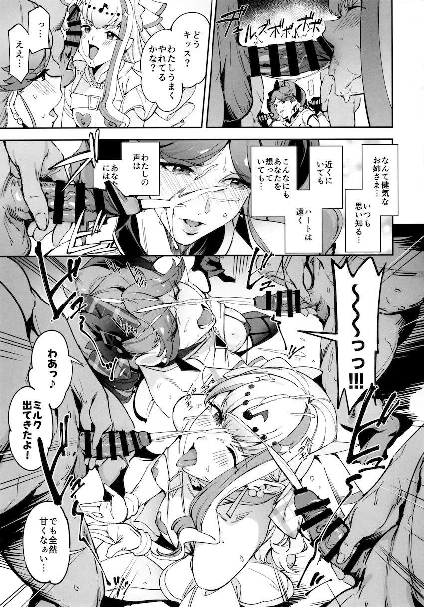 キュアズキューンとキュアキッスがAV撮影で乱交セックス！ <> 010