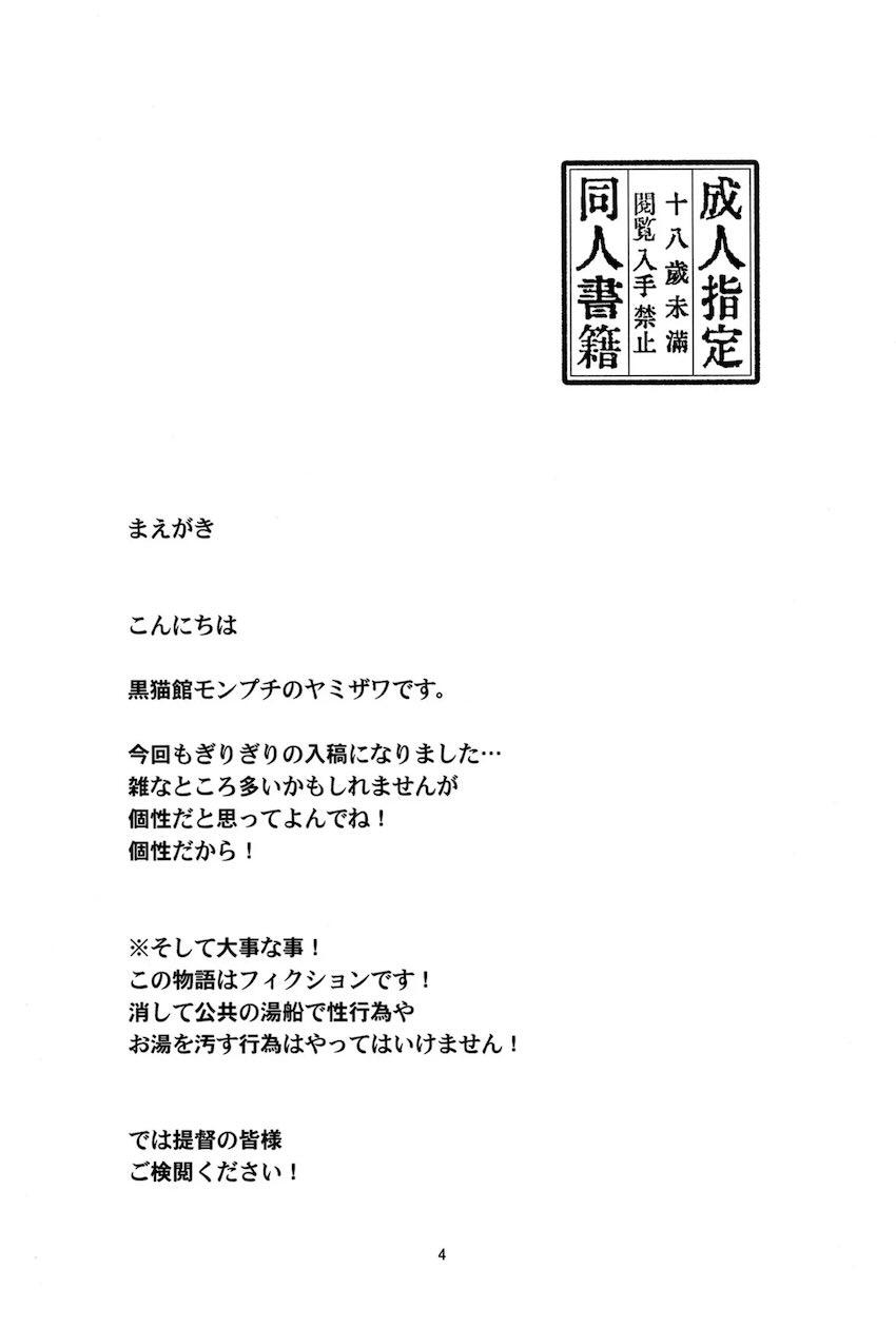 笑顔が眩しいろーちゃんと真夏の熱海へ温泉旅行！貸切露天風呂でイチャラブセックス！ <> 003