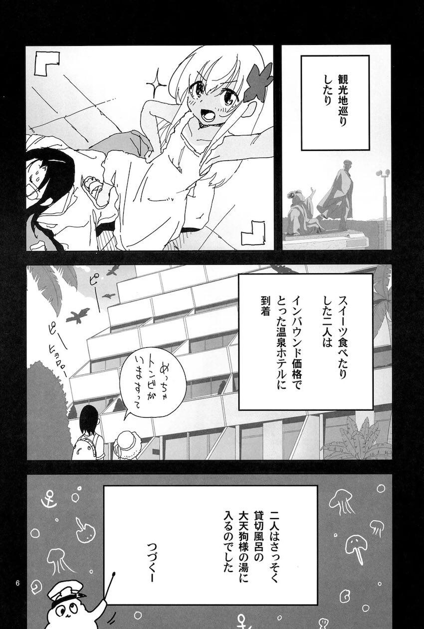 笑顔が眩しいろーちゃんと真夏の熱海へ温泉旅行！貸切露天風呂でイチャラブセックス！ <> 005