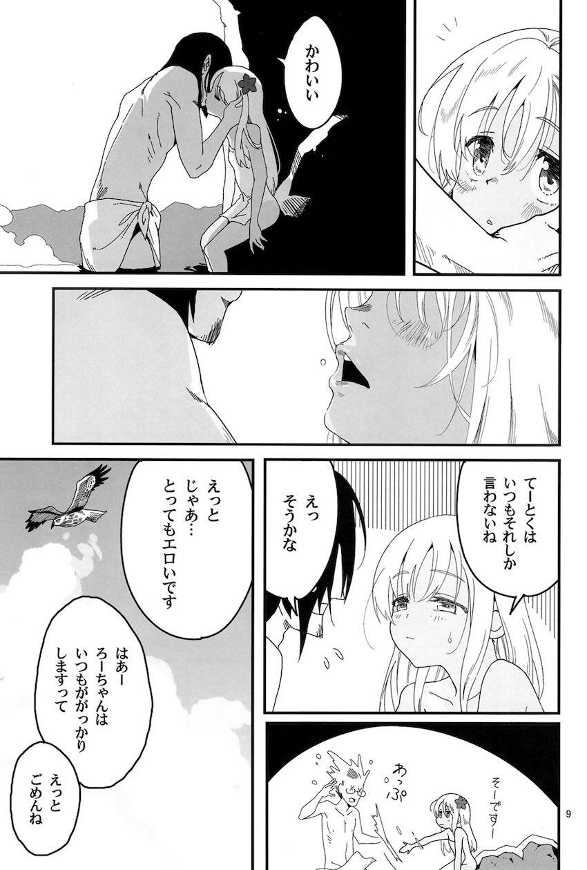 笑顔が眩しいろーちゃんと真夏の熱海へ温泉旅行！貸切露天風呂でイチャラブセックス！ <> 008