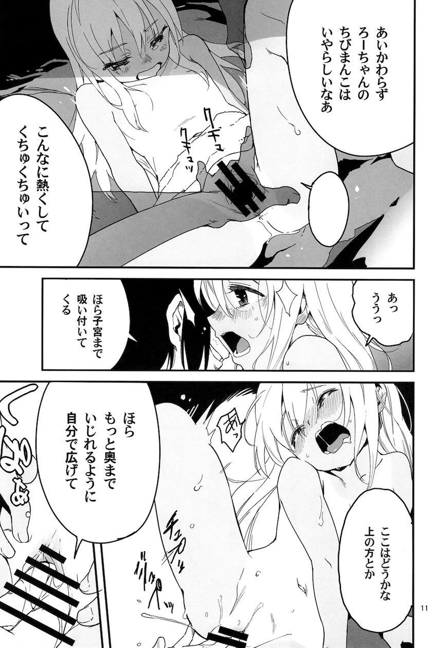 笑顔が眩しいろーちゃんと真夏の熱海へ温泉旅行！貸切露天風呂でイチャラブセックス！ <> 010