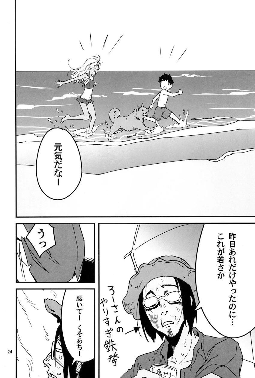 笑顔が眩しいろーちゃんと真夏の熱海へ温泉旅行！貸切露天風呂でイチャラブセックス！ <> 023