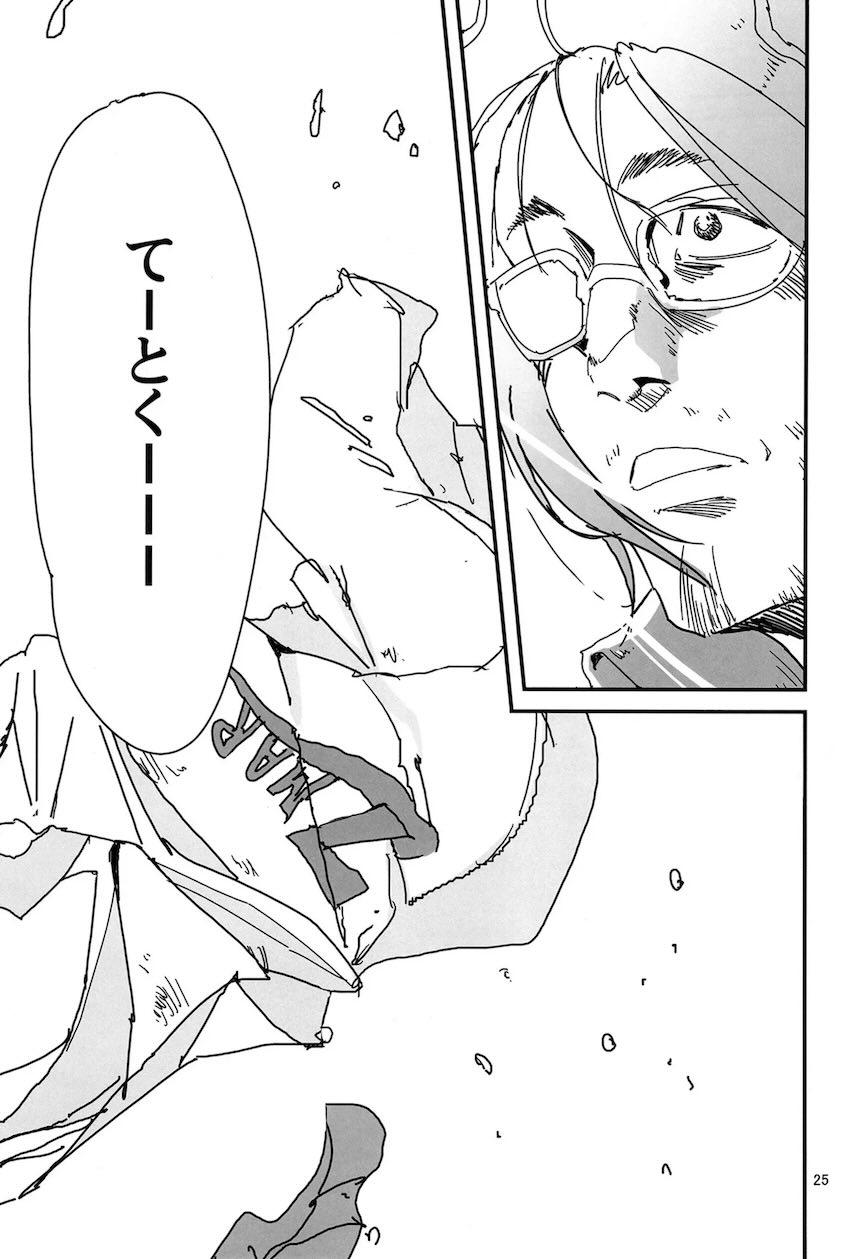 笑顔が眩しいろーちゃんと真夏の熱海へ温泉旅行！貸切露天風呂でイチャラブセックス！ <> 024