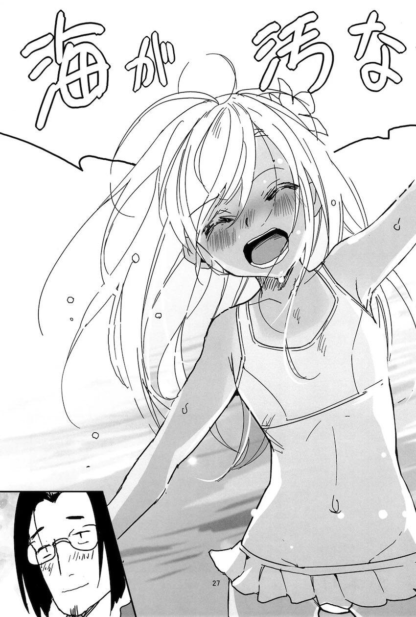 笑顔が眩しいろーちゃんと真夏の熱海へ温泉旅行！貸切露天風呂でイチャラブセックス！ <> 026