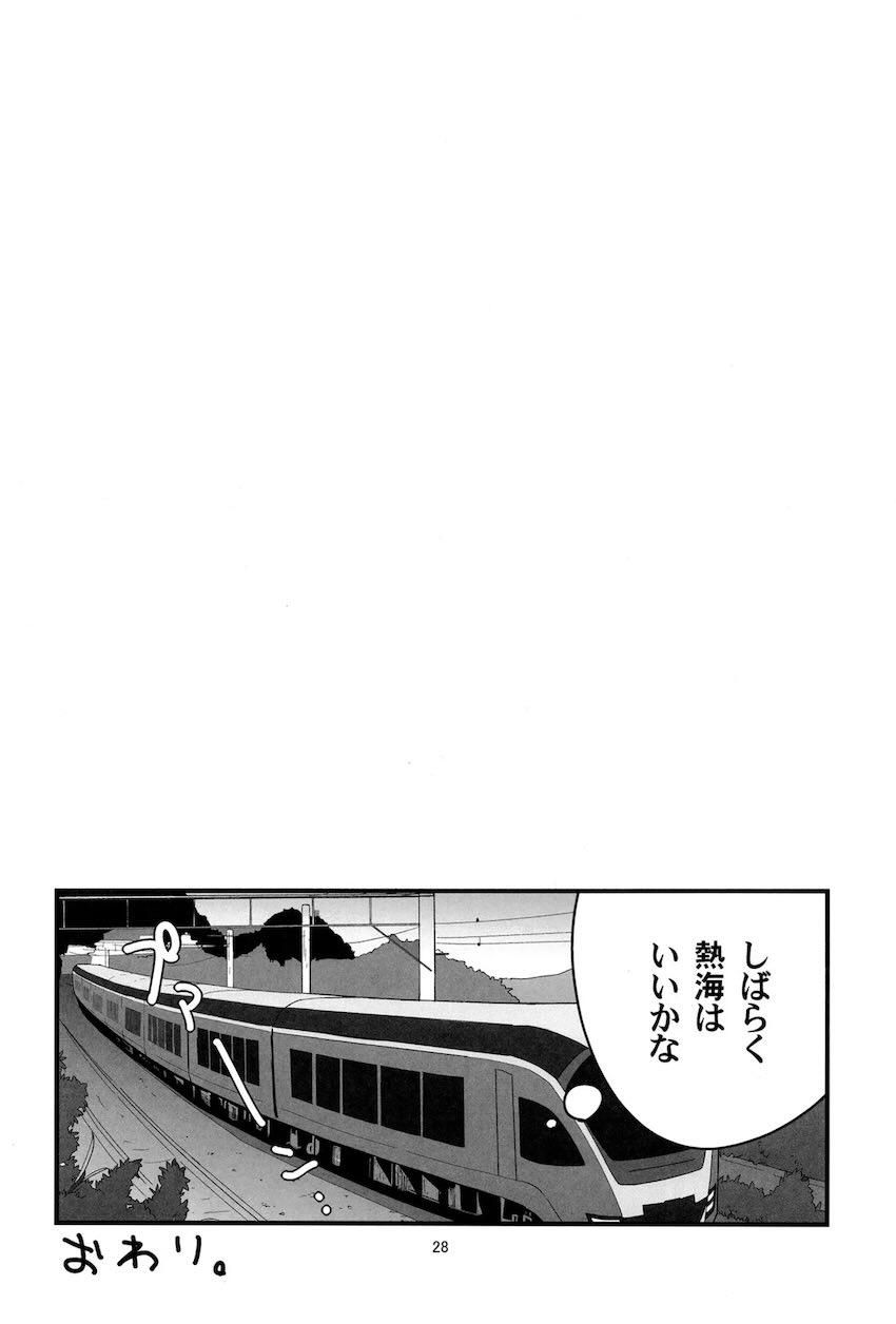 笑顔が眩しいろーちゃんと真夏の熱海へ温泉旅行！貸切露天風呂でイチャラブセックス！ <> 027