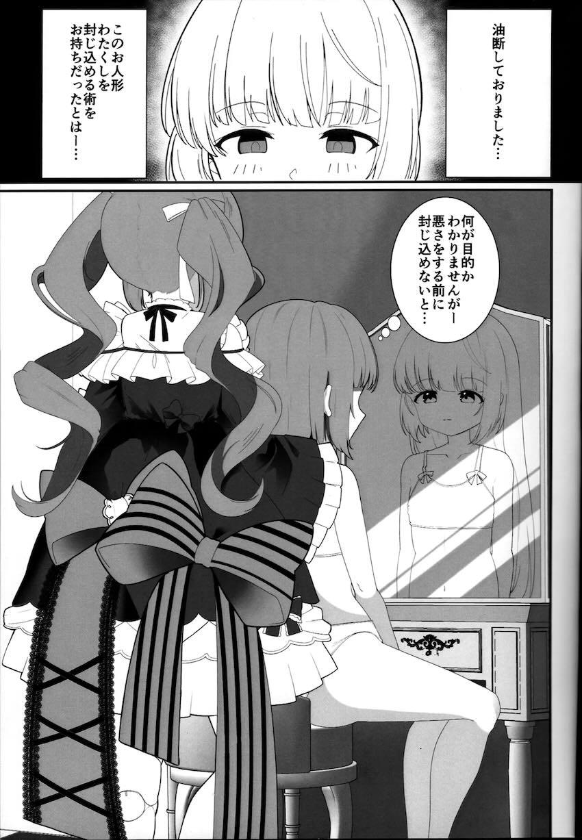 エロ痴女よしのんに騎乗位で責められる！ <> 004