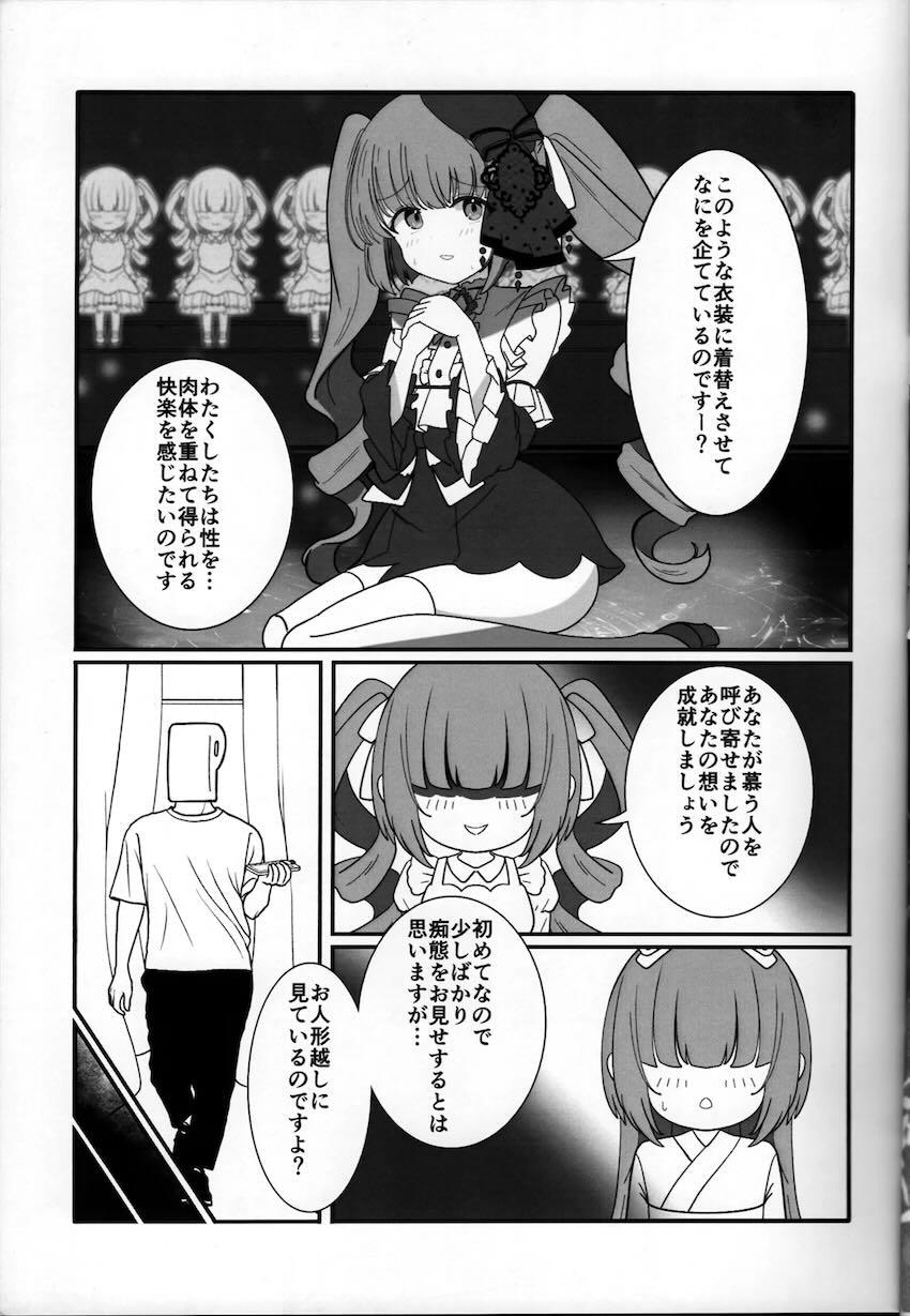 エロ痴女よしのんに騎乗位で責められる！ <> 006