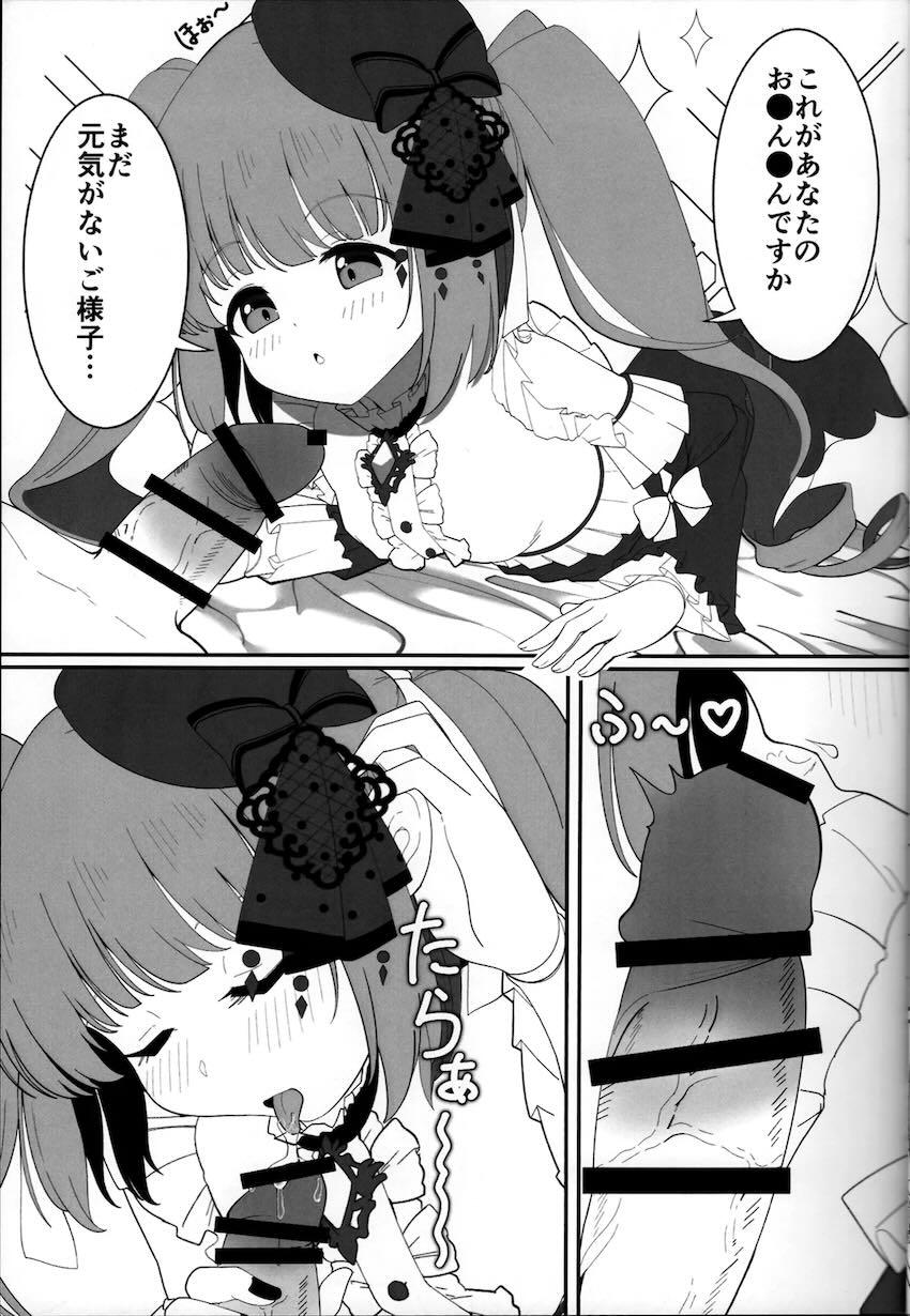 エロ痴女よしのんに騎乗位で責められる！ <> 008