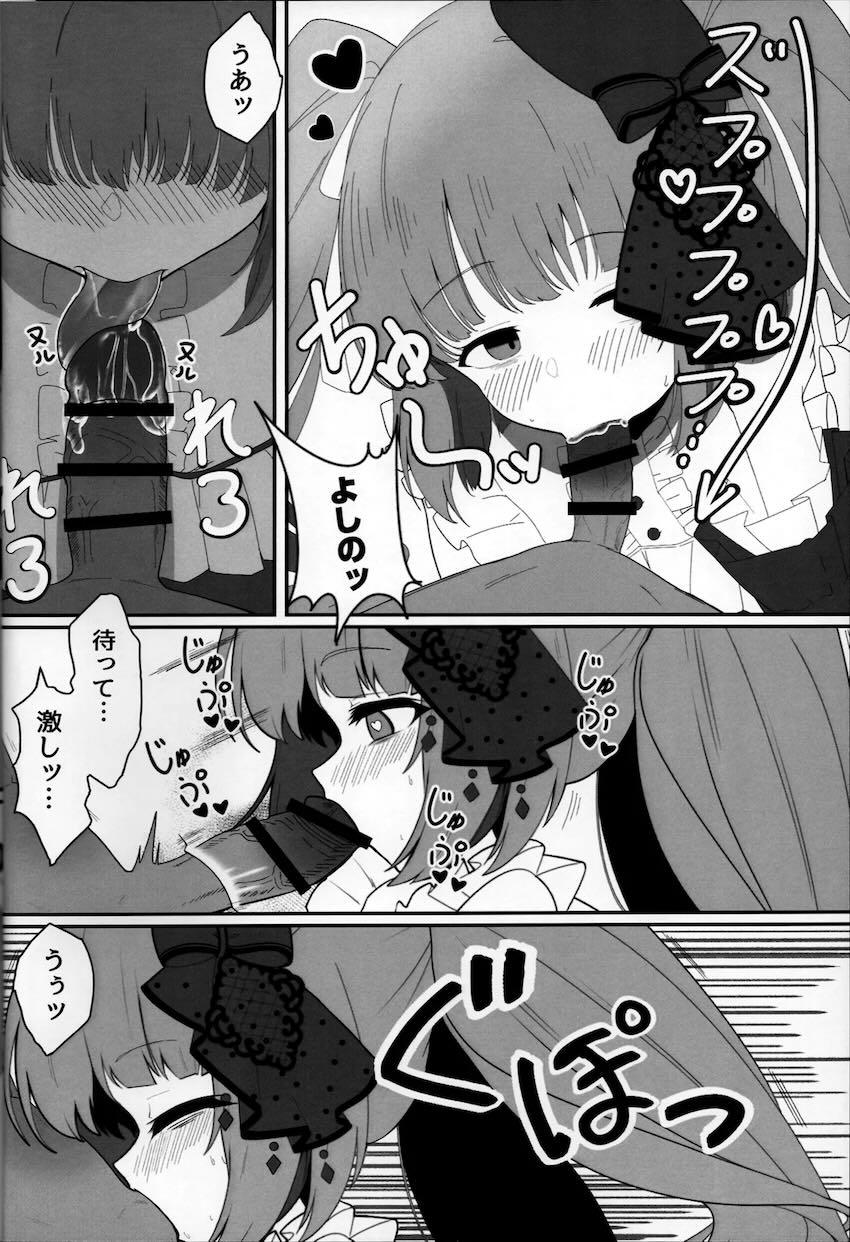 エロ痴女よしのんに騎乗位で責められる！ <> 009