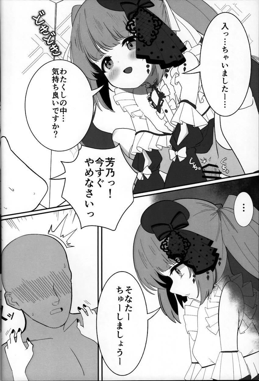 エロ痴女よしのんに騎乗位で責められる！ <> 013