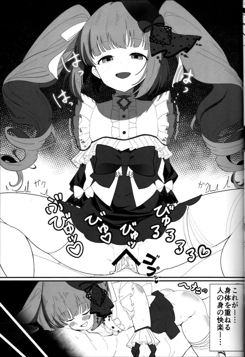 エロ痴女よしのんに騎乗位で責められる！ <> 018