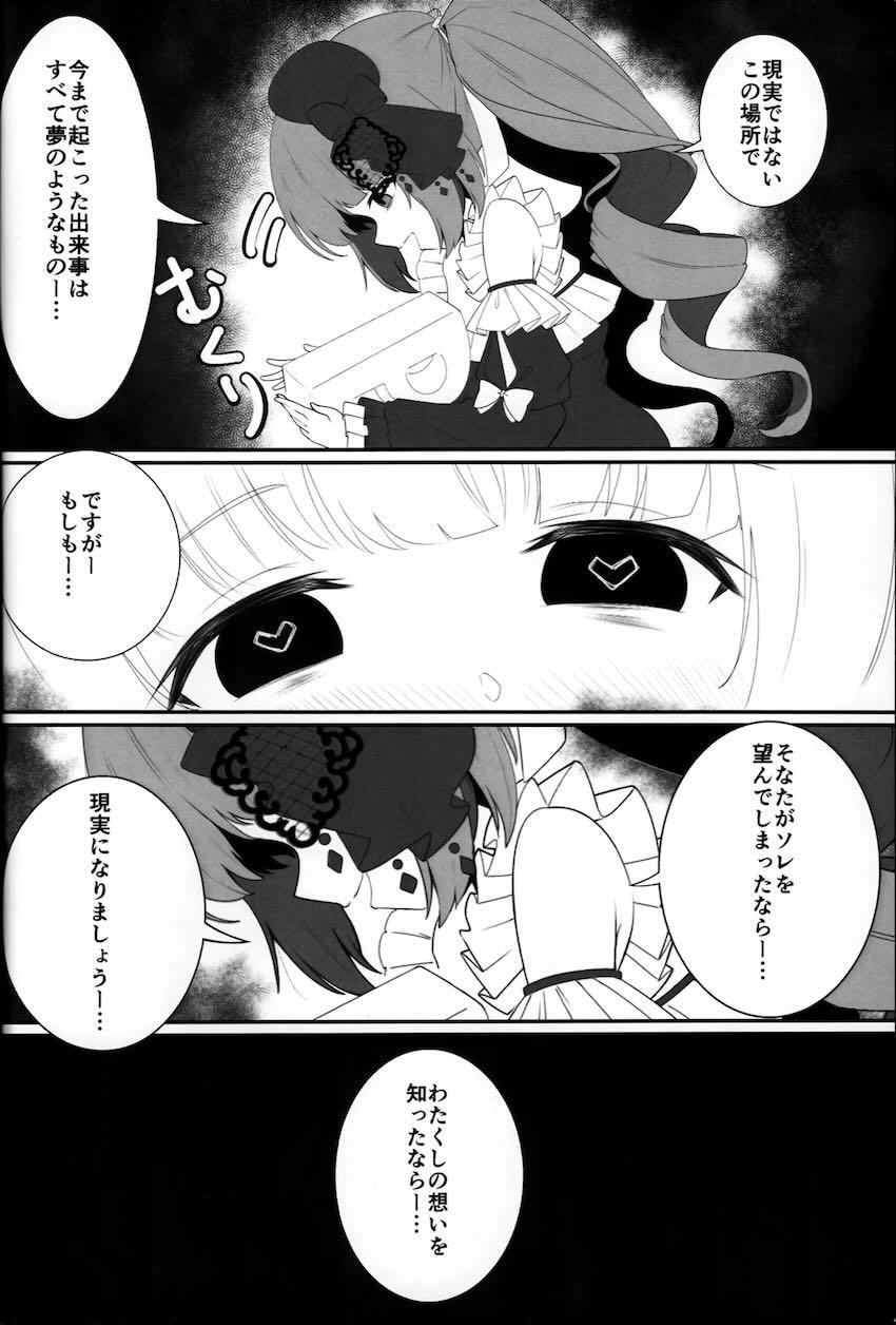 エロ痴女よしのんに騎乗位で責められる！ <> 019