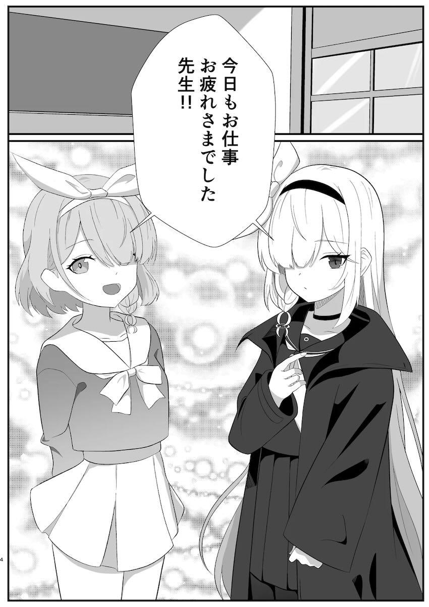 プラナと全裸和姦えっち！ <> 003