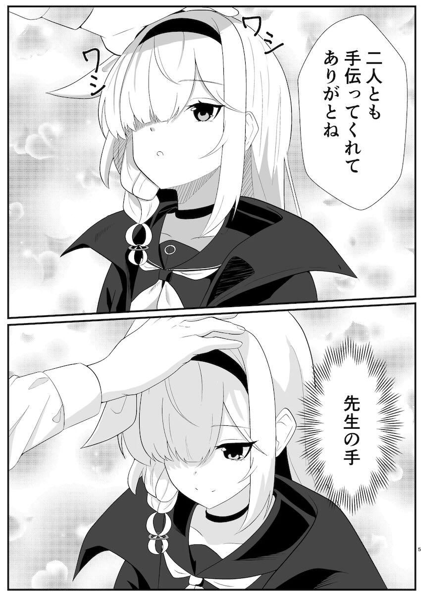 プラナと全裸和姦えっち！ <> 004