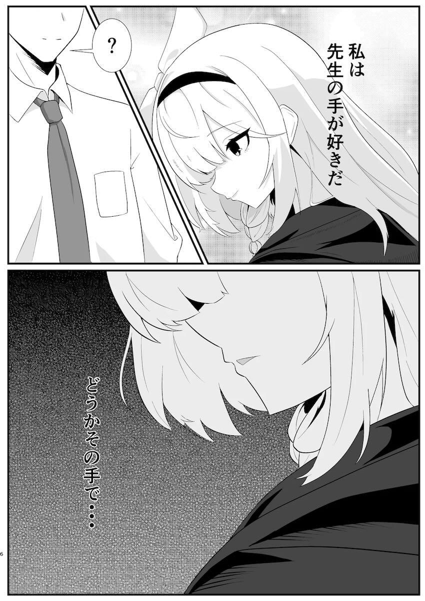 プラナと全裸和姦えっち！ <> 005