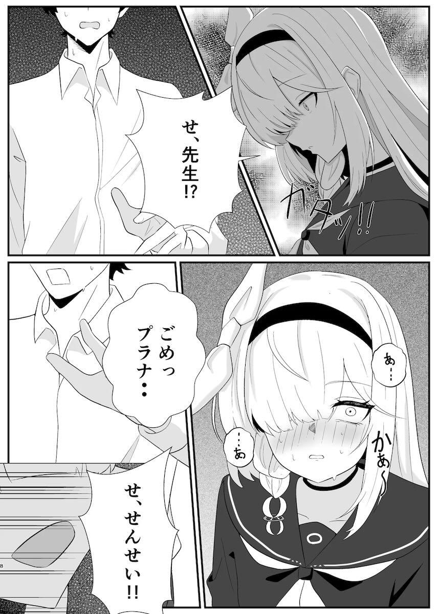 プラナと全裸和姦えっち！ <> 007
