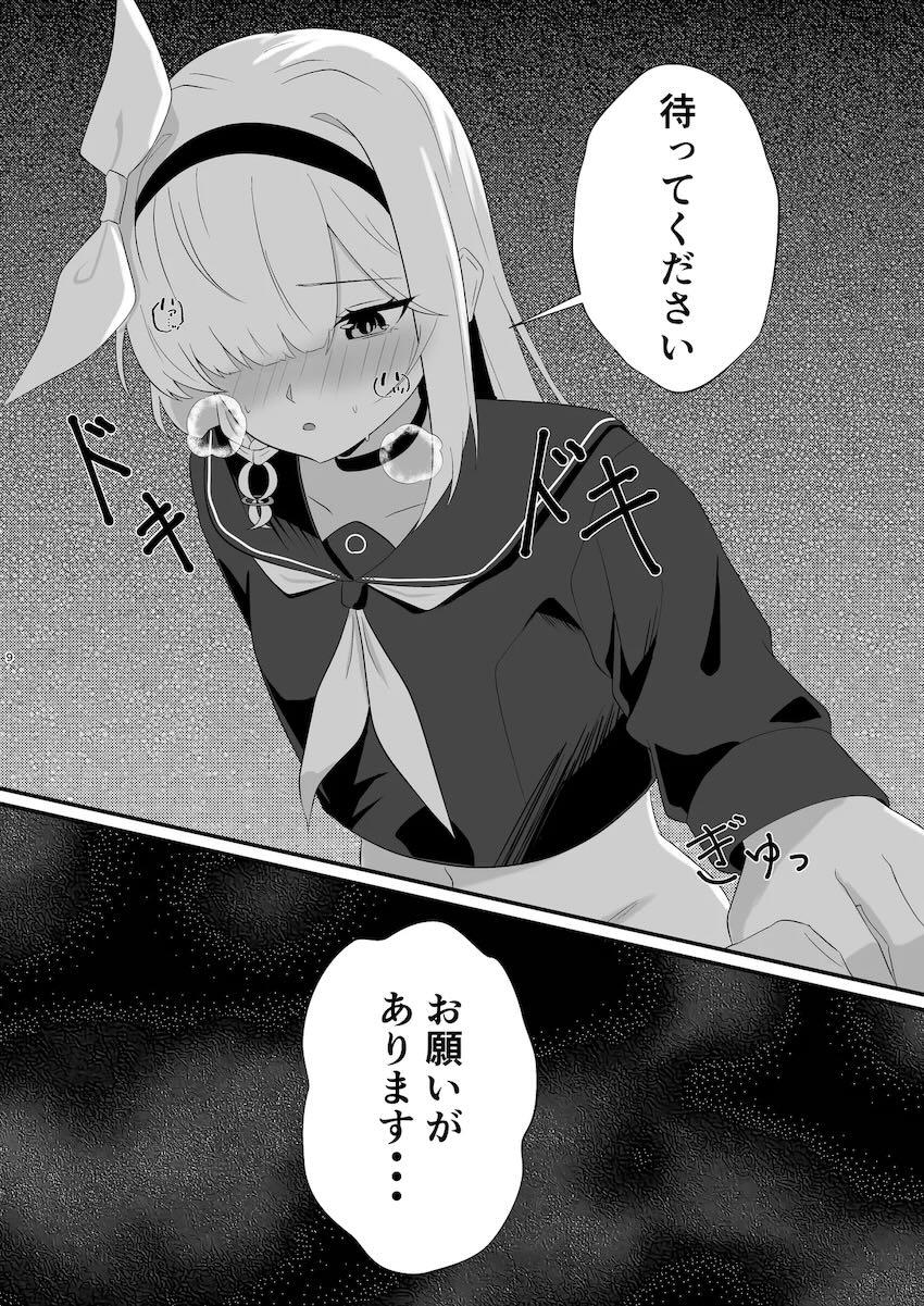 プラナと全裸和姦えっち！ <> 008