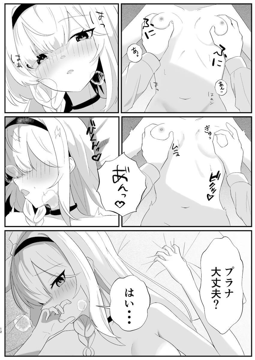 プラナと全裸和姦えっち！ <> 011
