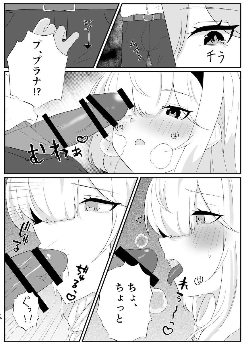 プラナと全裸和姦えっち！ <> 015
