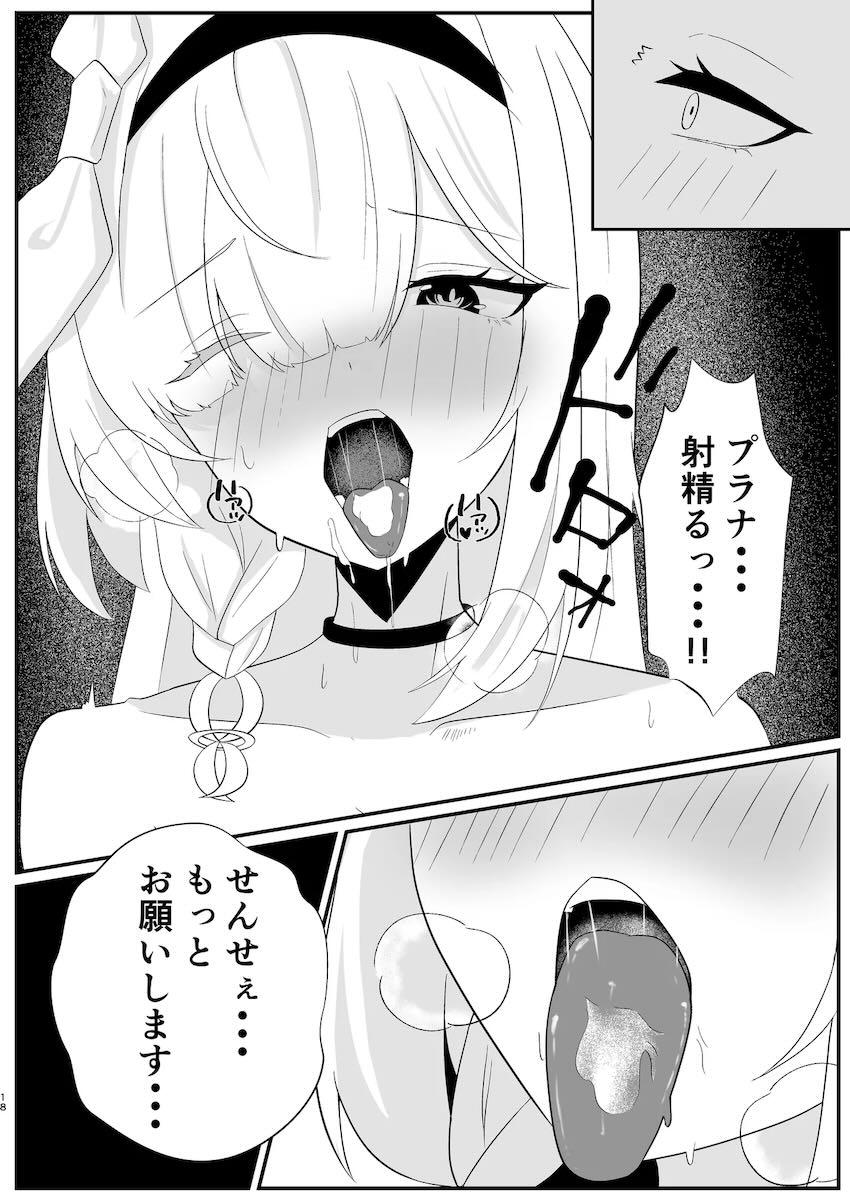 プラナと全裸和姦えっち！ <> 017