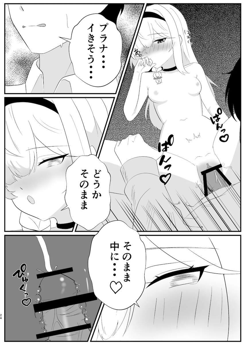 プラナと全裸和姦えっち！ <> 023