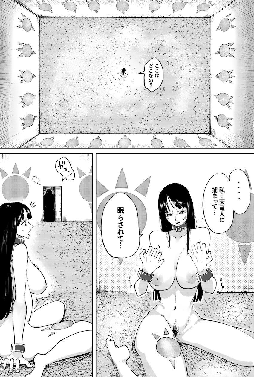 巨躯奴隷に犯されるロビン <> 002
