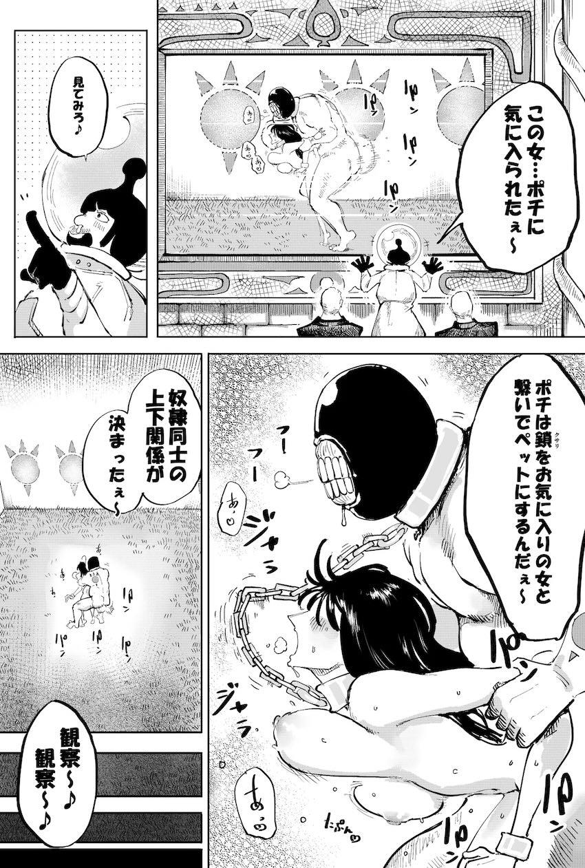 巨躯奴隷に犯されるロビン <> 013