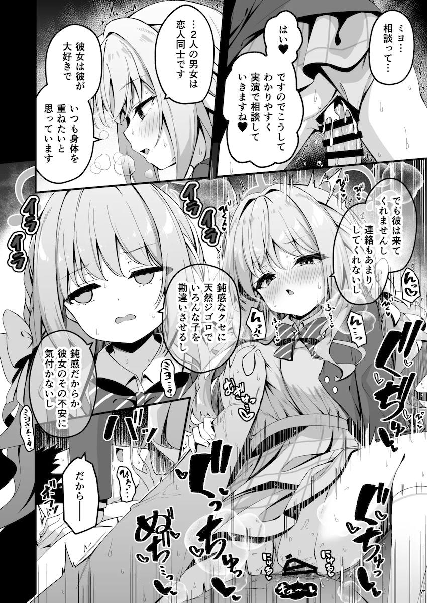 桜井ミヨと中出し着衣ハメ！ <> 002