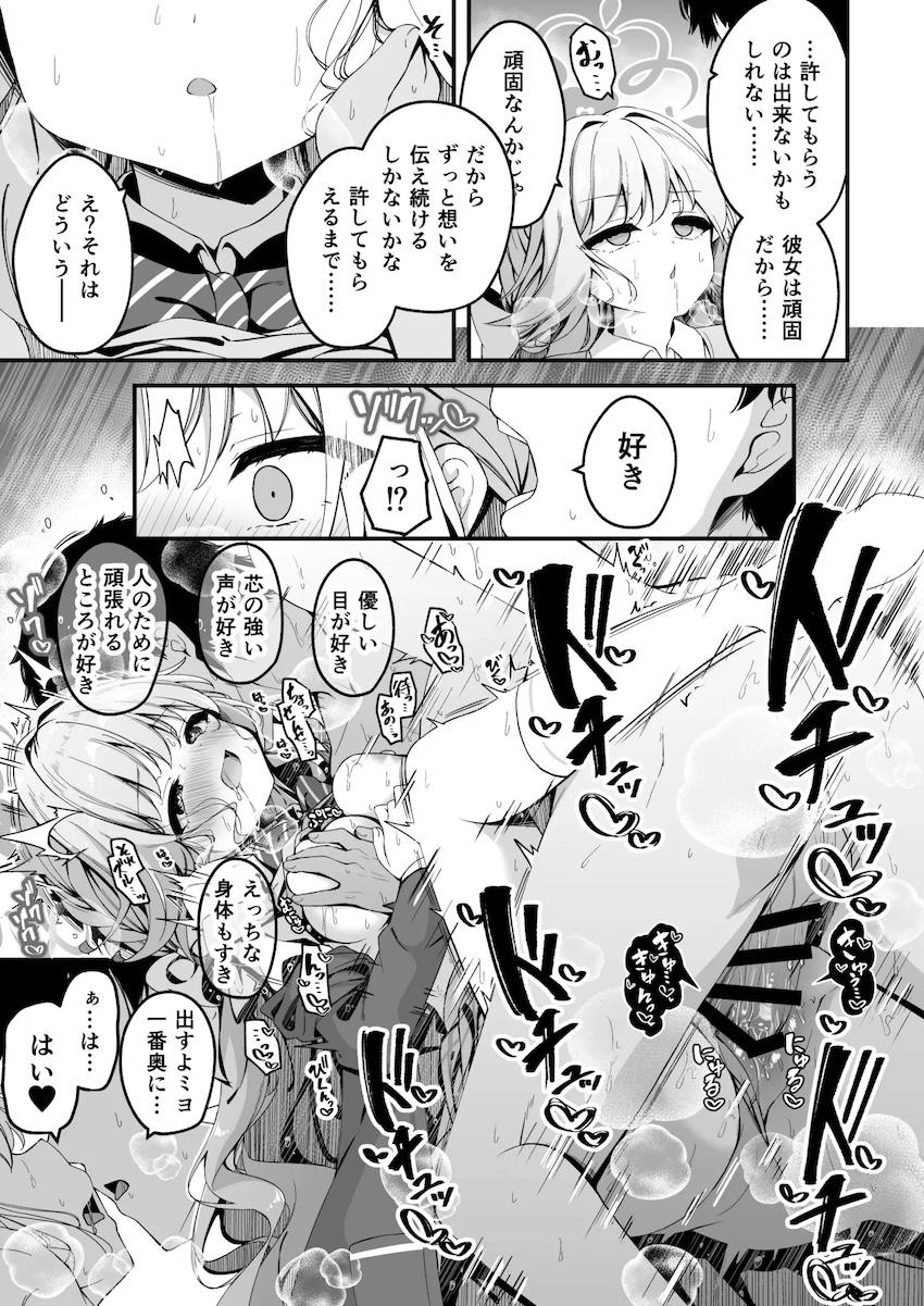 桜井ミヨと中出し着衣ハメ！ <> 005