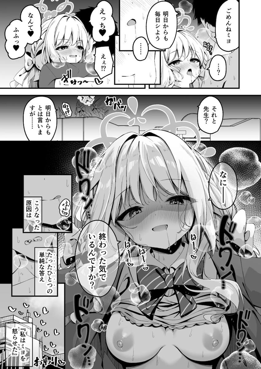 桜井ミヨと中出し着衣ハメ！ <> 007