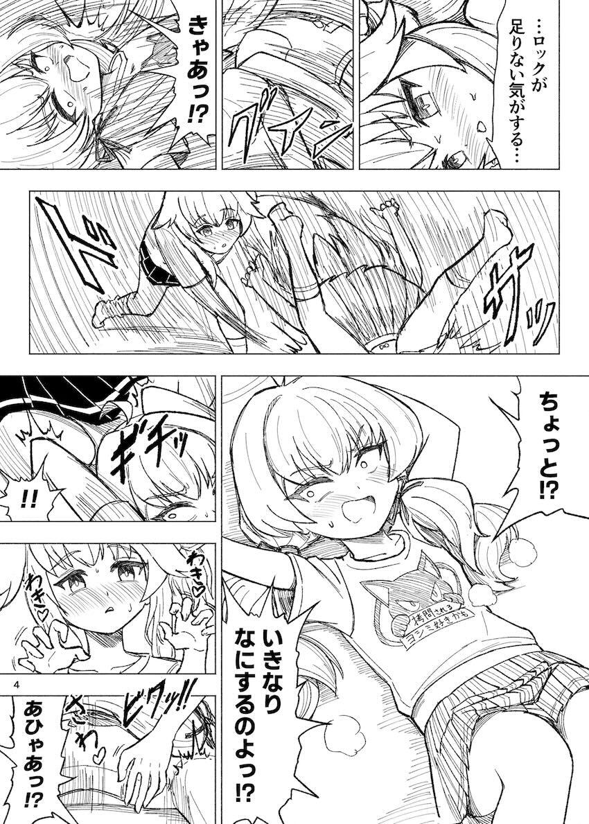 【非エロ】放課後スイーツ部がくすぐり合う！ <> 004