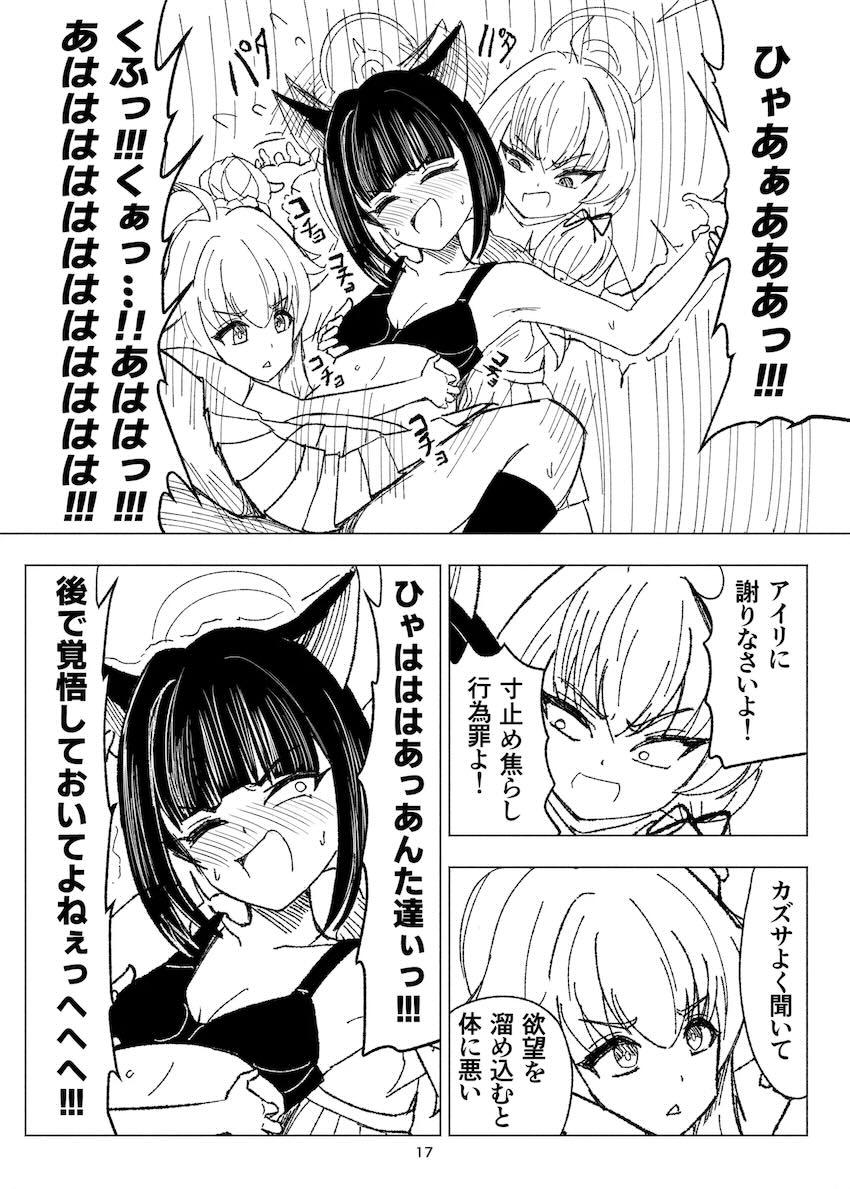 【非エロ】放課後スイーツ部がくすぐり合う！ <> 017