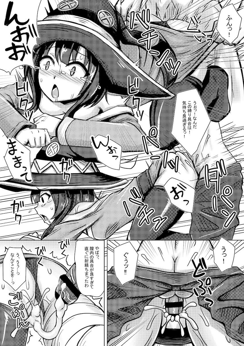 爆裂魔法で身動きが取れないめぐみんを即ハメ！生中出し！ <> 003
