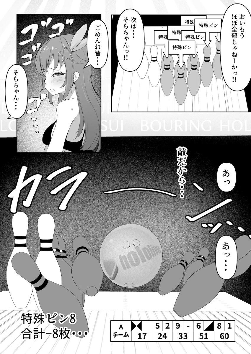 ホロライブ脱衣ボウリング <> 006