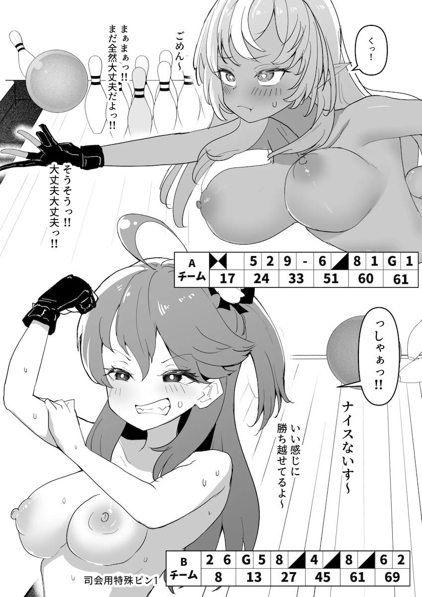 ホロライブ脱衣ボウリング <> 009
