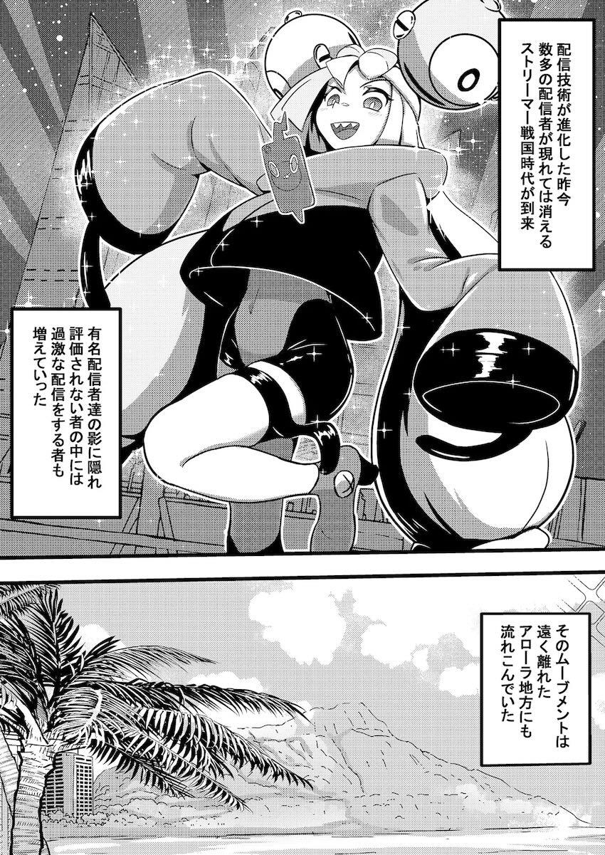 スイレンが体を張って解説してくれる本 <> 003