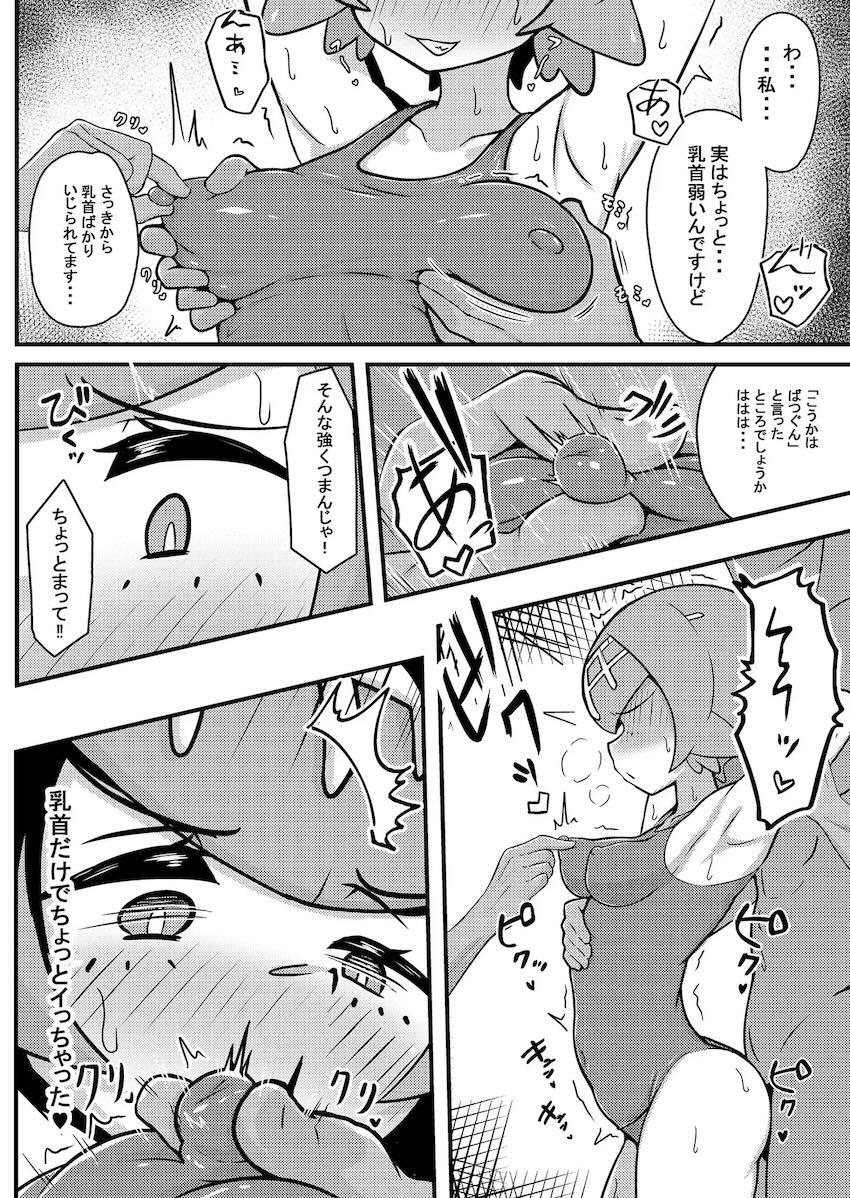 スイレンが体を張って解説してくれる本 <> 006