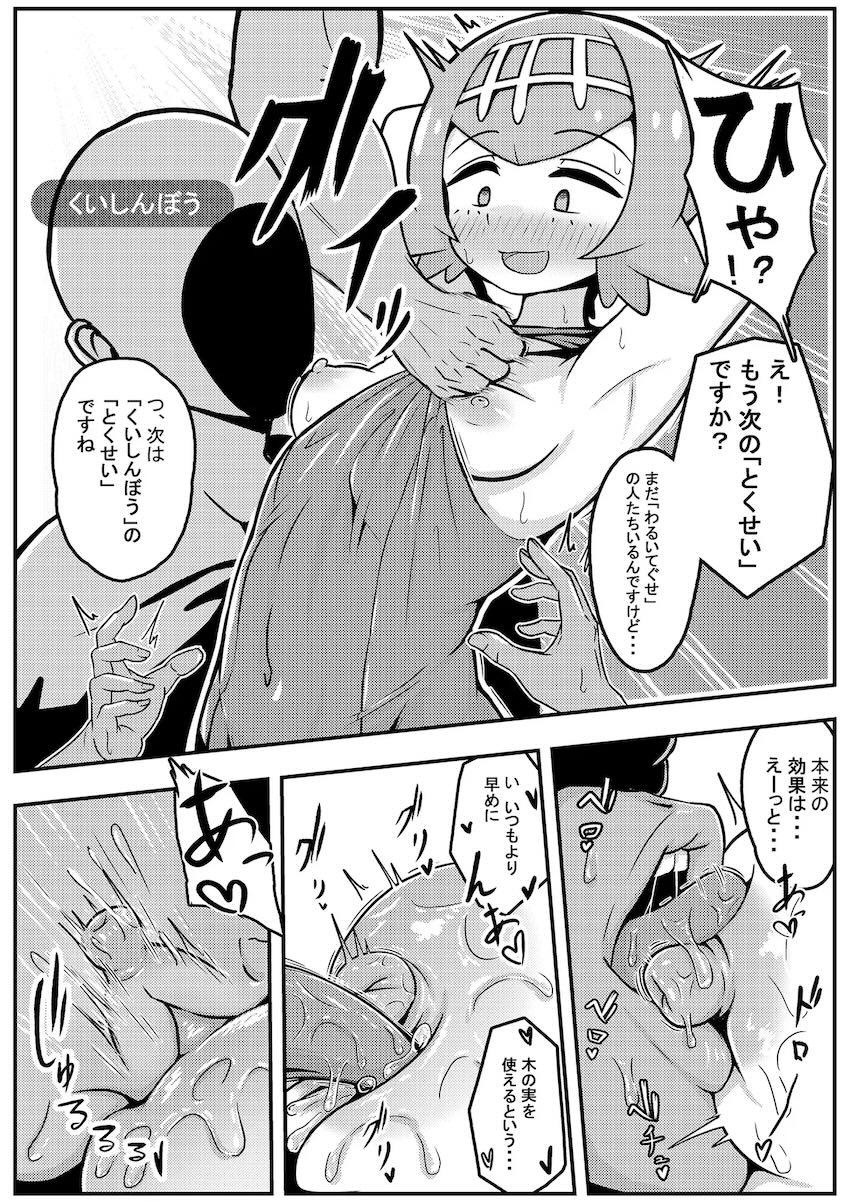 スイレンが体を張って解説してくれる本 <> 007