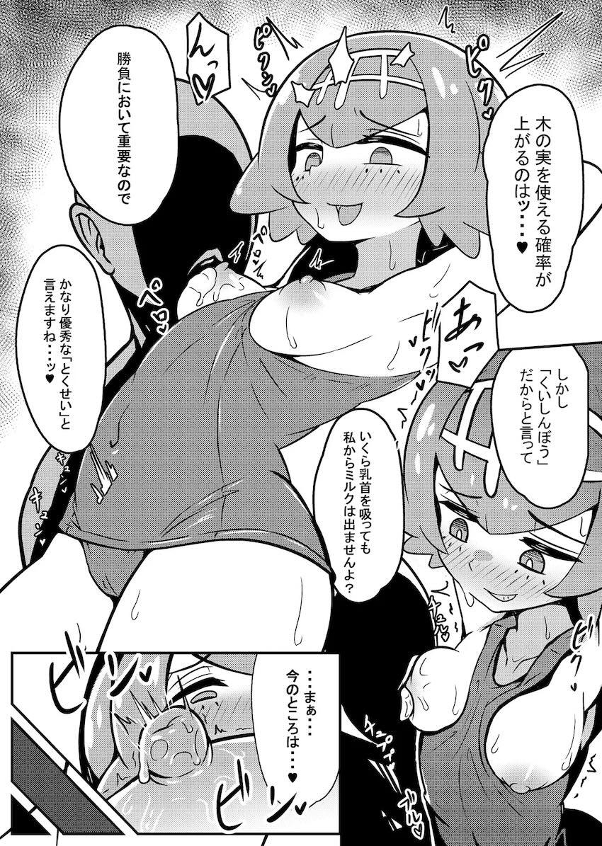 スイレンが体を張って解説してくれる本 <> 008