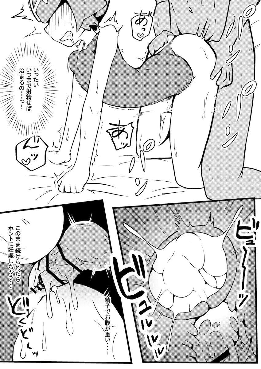 スイレンが体を張って解説してくれる本 <> 016