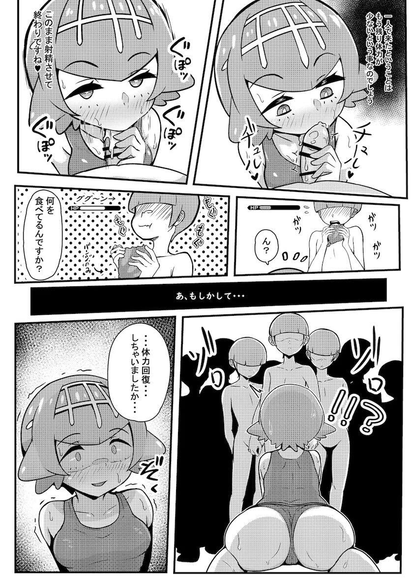 スイレンが体を張って解説してくれる本 <> 019